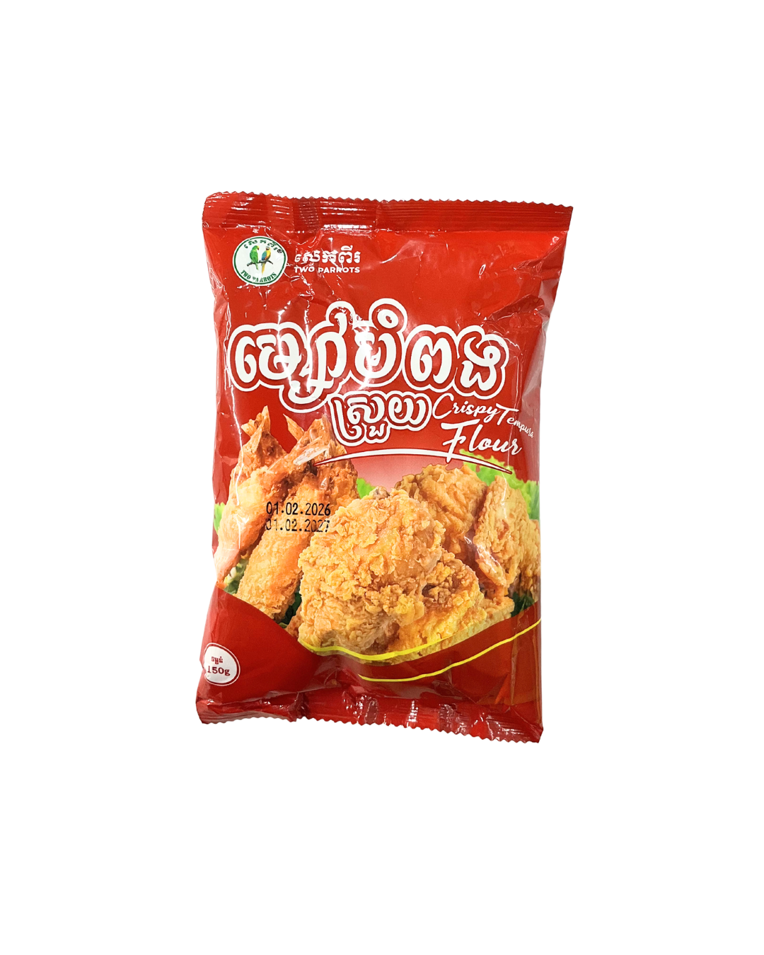ម្រៅបំពងស្រួយ